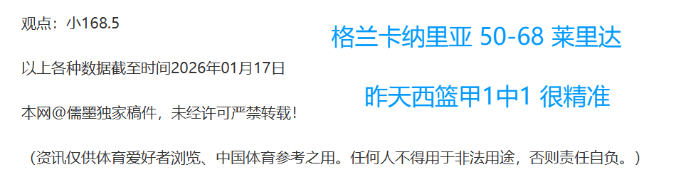 国米,逆转乌迪内,阿瑙托维奇,宝威体育官网,宝威体育直播,体育赛事直播,足球直播