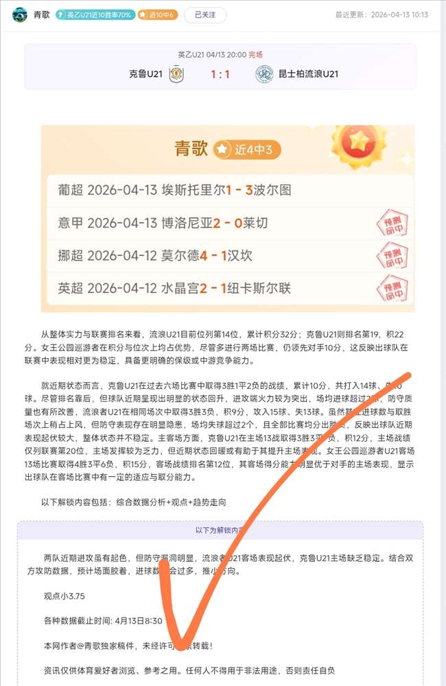 米兰力促引,进格雷茨卡,马竞亦关注,宝威体育官网,宝威体育直播,体育赛事直播,足球直播