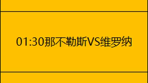 2021-2022赛季西甲第29轮赛事回顾