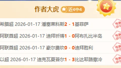 大乐透期号专家质合分析：里尔对阵阿斯顿维拉预测