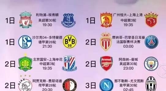 也为球迷们 也为球迷们